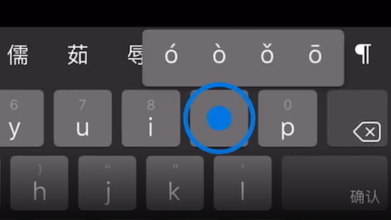 新城街道苹果手机维修分享iPad 键盘输入的三个小技巧 