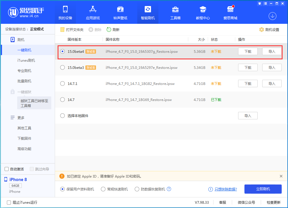 新城街道苹果手机维修分享iOS15 Beta4更新内容汇总 
