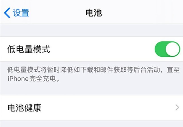 新城街道苹果手机维修分享苹果 iPhone 12 的省电小技巧 