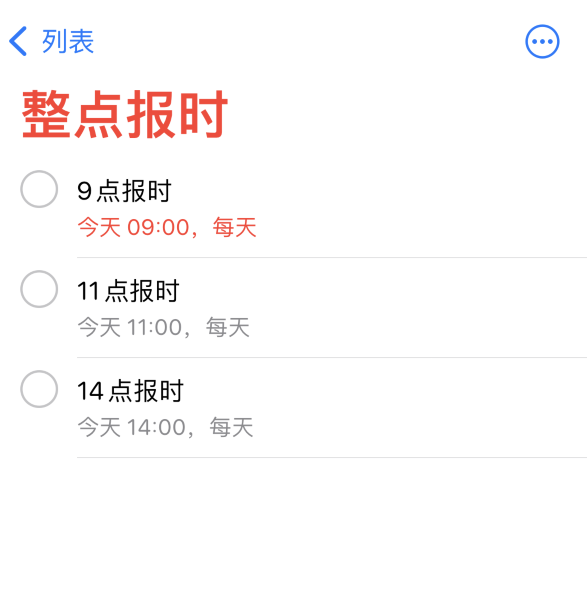 新城街道苹果手机维修分享如何在 iPhone 上设置整点报时提醒 