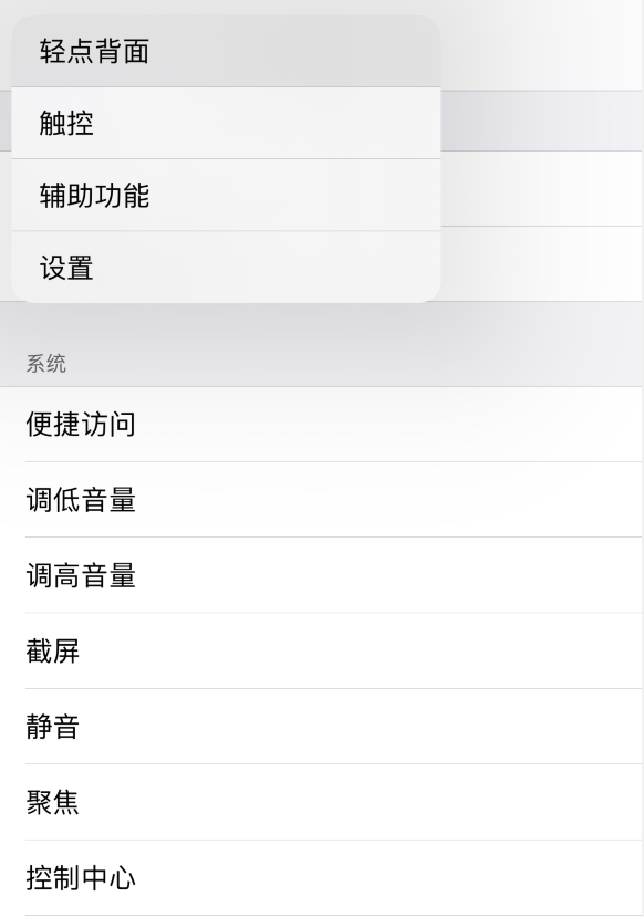 新城街道苹果手机维修分享iOS 14 值得了解的 6 个细节设置 