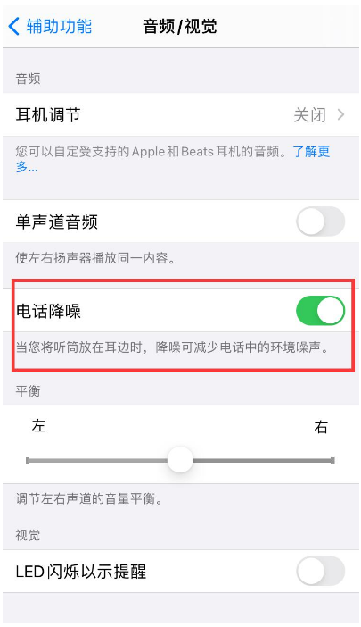 新城街道苹果手机维修分享iPhone12 扬声器有杂音怎么办 