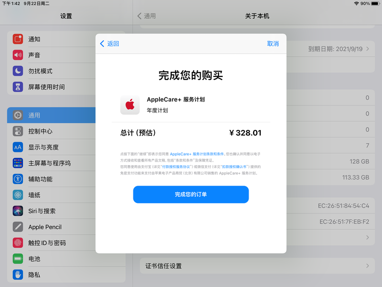 新城街道苹果手机维修分享AppleCare+ 有哪些升级服务内容 