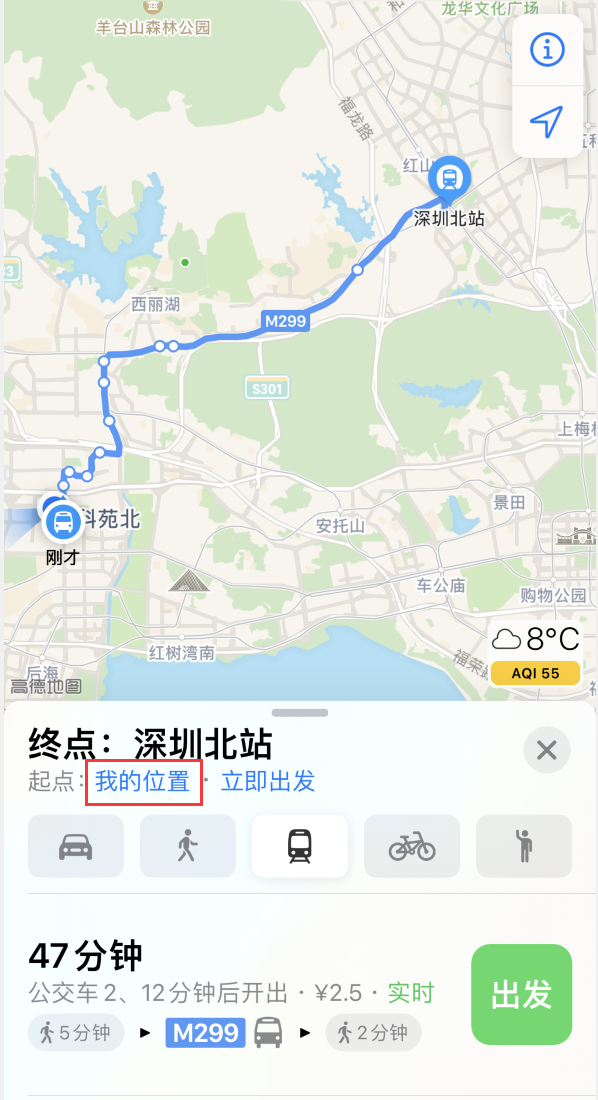 新城街道苹果手机维修分享如何在 iPhone “地图”应用中获取任意地点之间的路线 