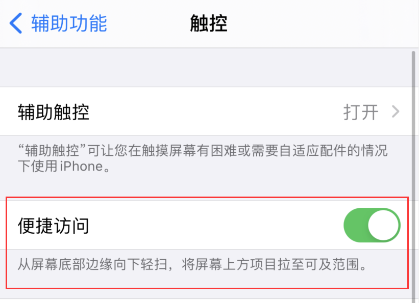 新城街道苹果手机维修分享iPhone 12 小技巧 