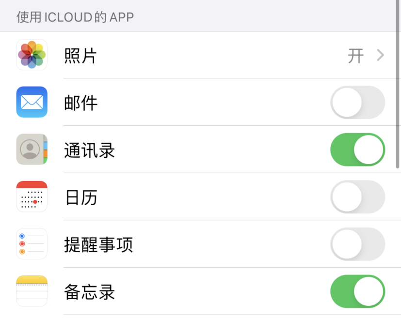 新城街道苹果手机维修分享如何在 iPhone 12 上使用 iCloud 备份或同步数据 