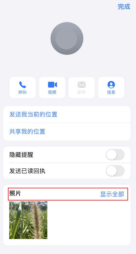 新城街道苹果手机维修分享如何快速查找 iMessage 信息中的图片等附件 