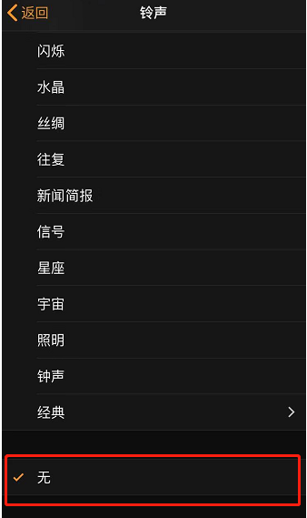 新城街道苹果手机维修分享iPhone 12闹钟如何设置为只震动 