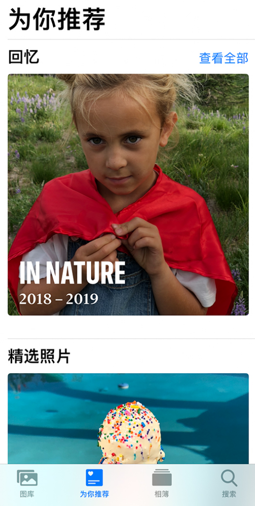新城街道苹果手机维修分享iOS 14 照片小组件如何删除不想看到的图片 
