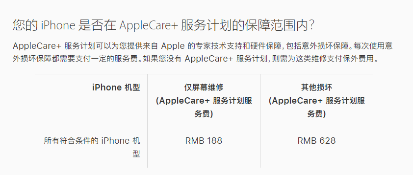 新城街道苹果手机维修分享苹果 iPhone 12 官方维修价格是多少 