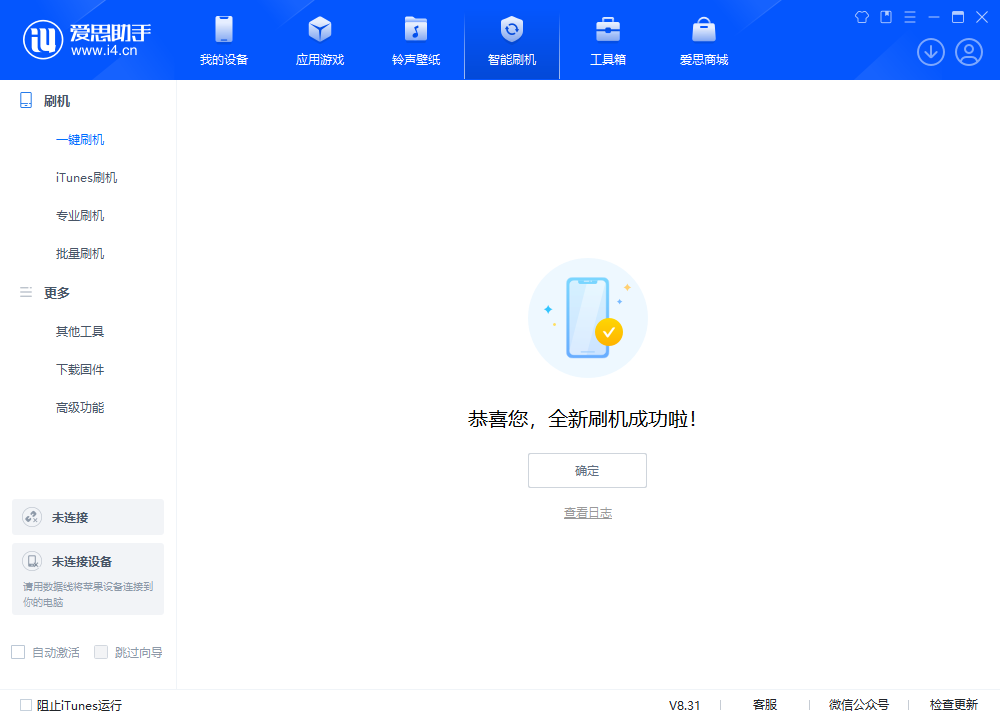 新城街道苹果手机维修分享iOS 18.2RC2版升级_iOS 18.2RC2版一键刷机教程 