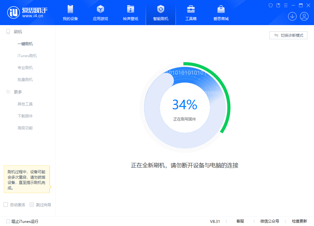 新城街道苹果手机维修分享iOS 18.2RC版升级_iOS 18.2RC版一键刷机教程 