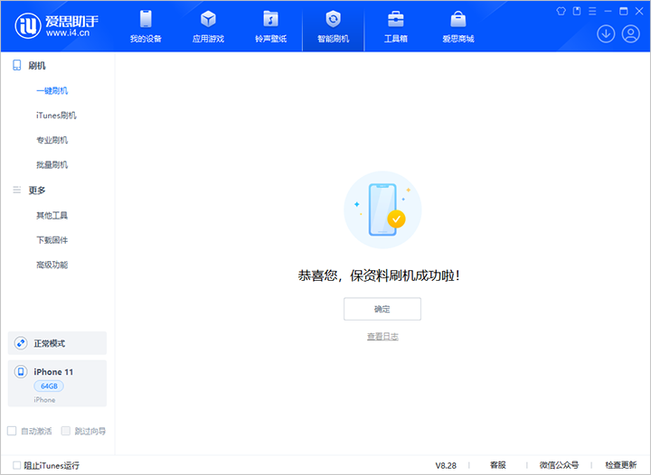 新城街道苹果手机维修分享iOS 17.7 RC版升级_iOS 17.7 RC版一键刷机教程 