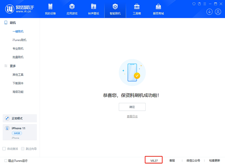 新城街道苹果手机维修分享iOS 17.6.1正式版升级_iOS 17.6.1正式版一键刷机教程 