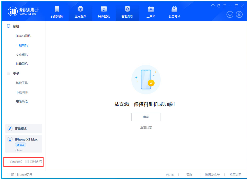 新城街道苹果手机维修分享iOS 17.5 RC版升级_iOS 17.5 RC版一键刷机教程 