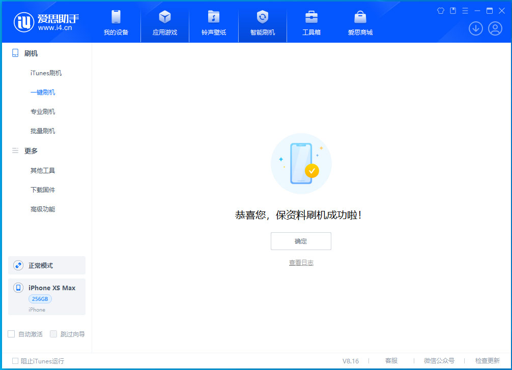 新城街道苹果手机维修分享iOS 17.5测试版升级_iOS 17.5测试版一键刷机教程 