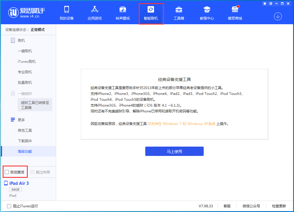 新城街道苹果手机维修分享iOS 15.1 正式版升级_iOS 15.1 正式版一键刷机教程 