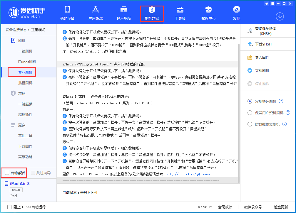 新城街道苹果手机维修分享iOS 14.4 RC版_iOS 14.4 RC版一键刷机教程 