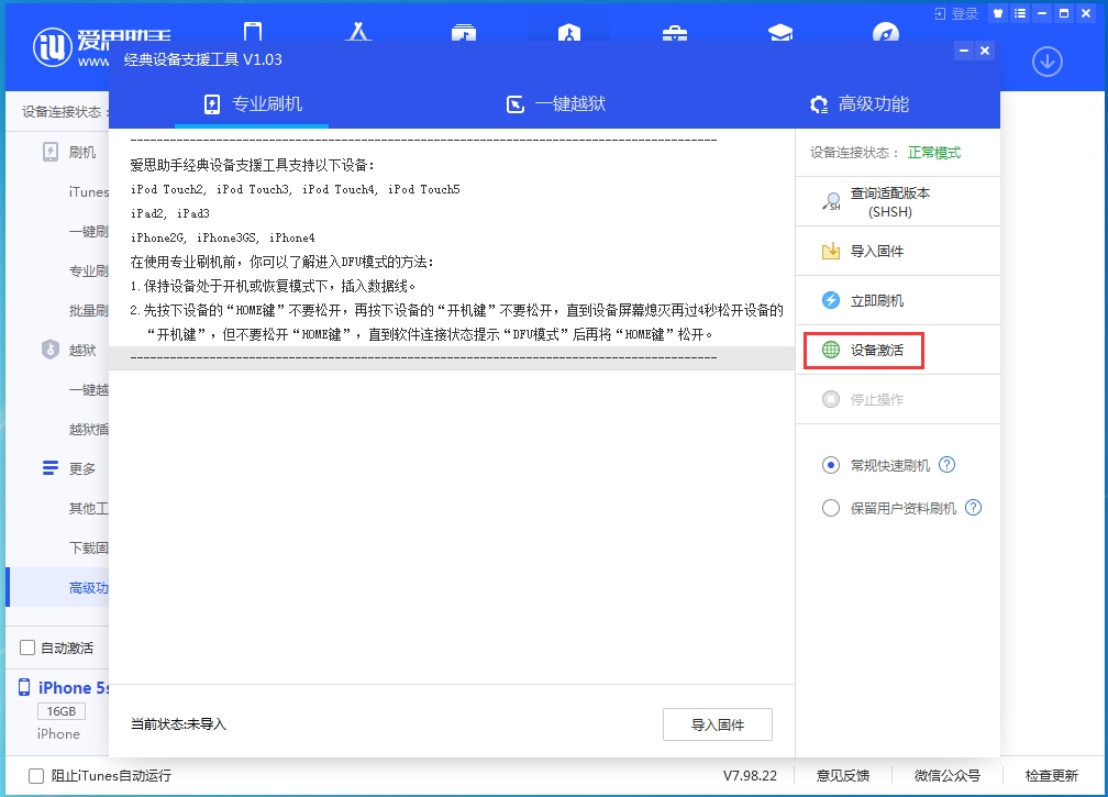 新城街道苹果手机维修分享iOS 12.4.9正式版_iOS 12.4.9 正式版一键刷机教程 