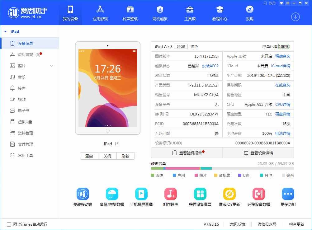 新城街道苹果手机维修分享iOS 14 测试版_iOS 14 测试版一键刷机教程 